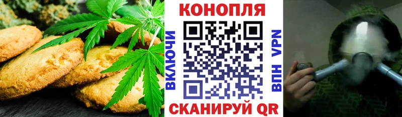 Купить где  Инта  Canna-Cookies конопля 