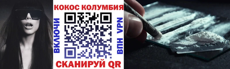 Cocaine 98%  Купить где  Инта 