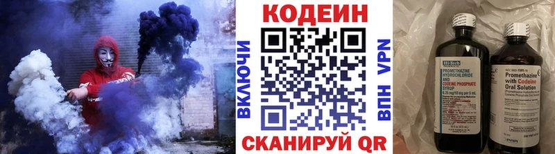 Кодеин напиток Lean (лин)  Купить где  Инта 