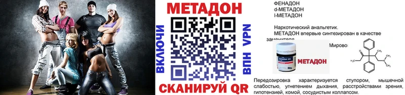 Метадон белоснежный  Купить  Инта 